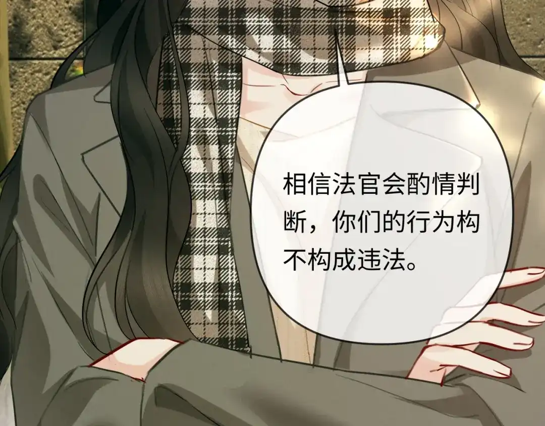 《深情诱引》第21话 做个了结 第80页