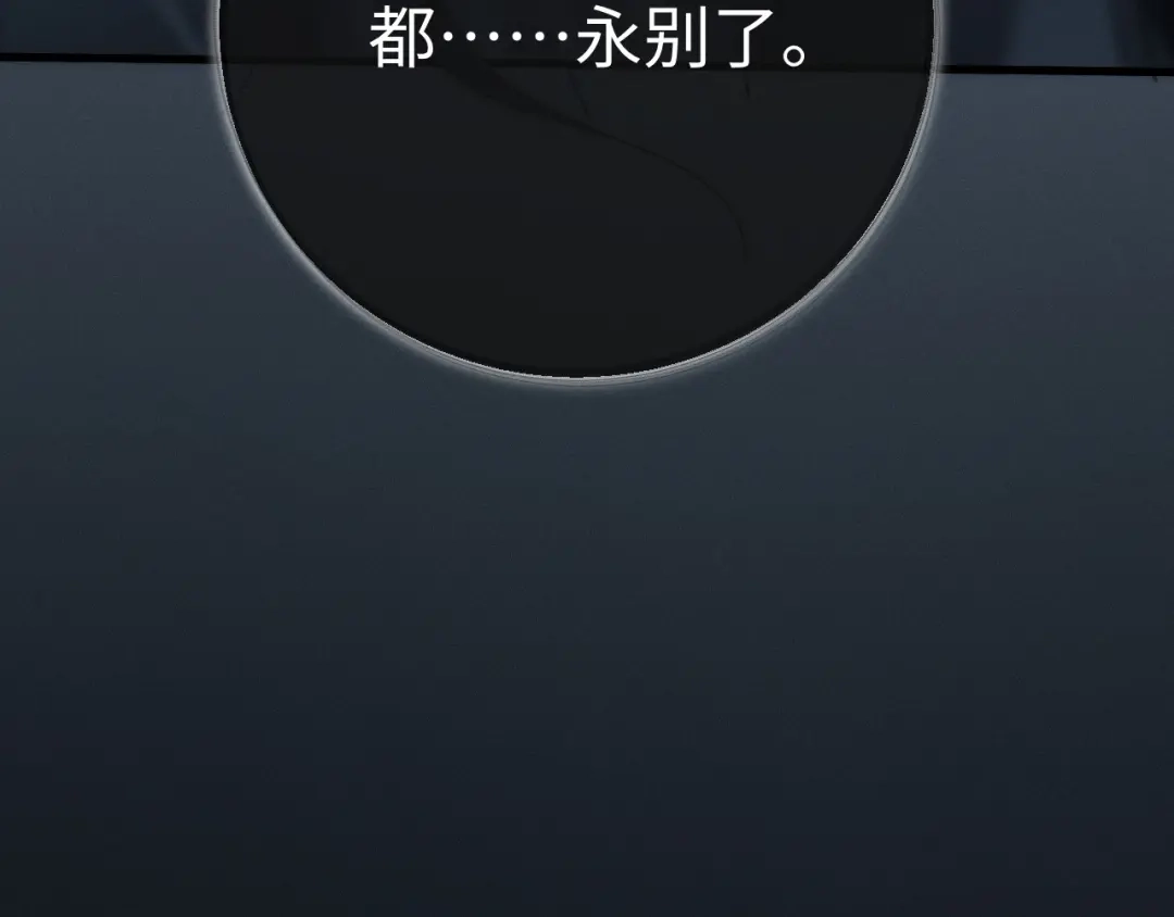 《深情诱引》第21话 做个了结 第124页