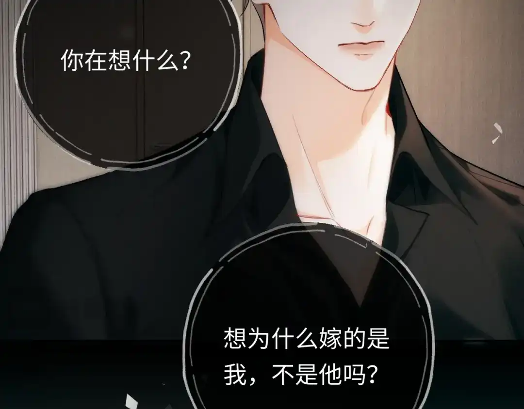 《深情诱引》第21话 做个了结 第26页