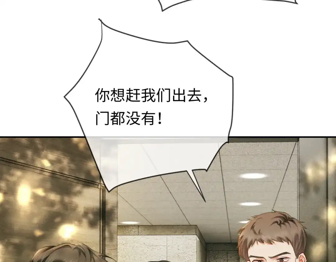 《深情诱引》第21话 做个了结 第68页
