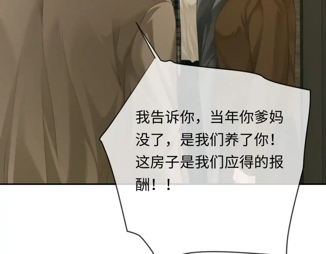 《深情诱引》第21话 做个了结 第67页