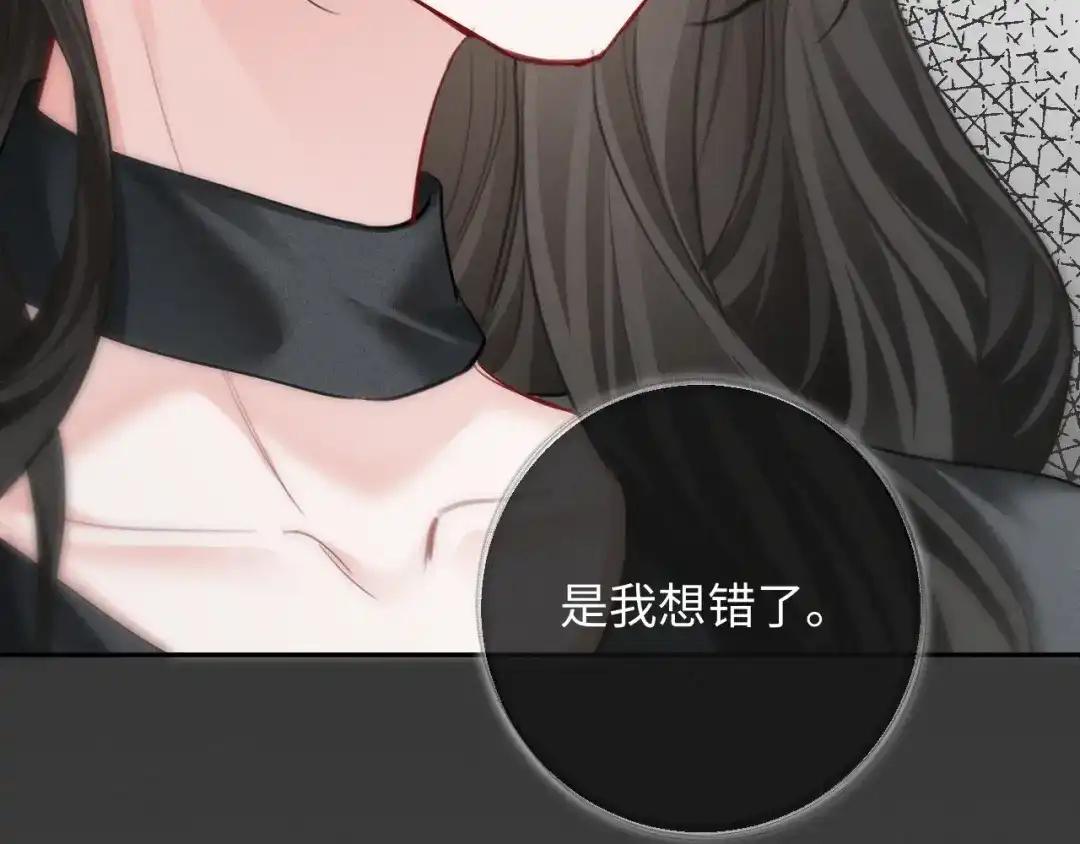 《深情诱引》第21话 做个了结 第114页