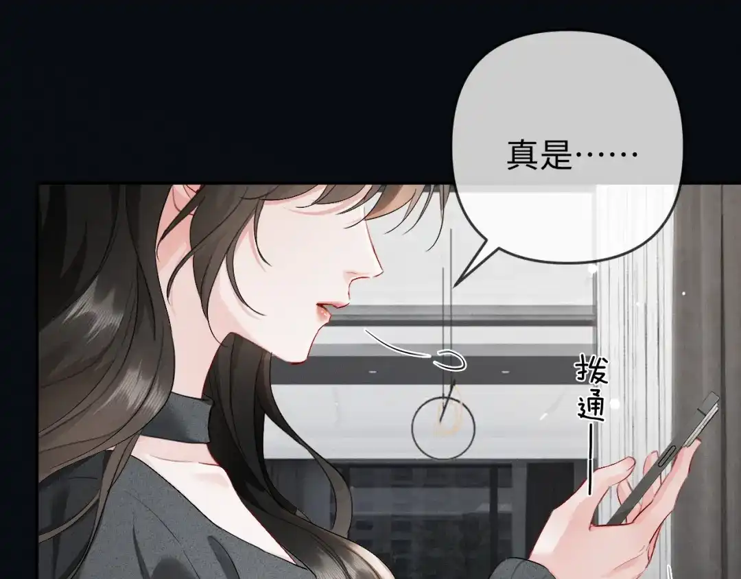 《深情诱引》第21话 做个了结 第108页
