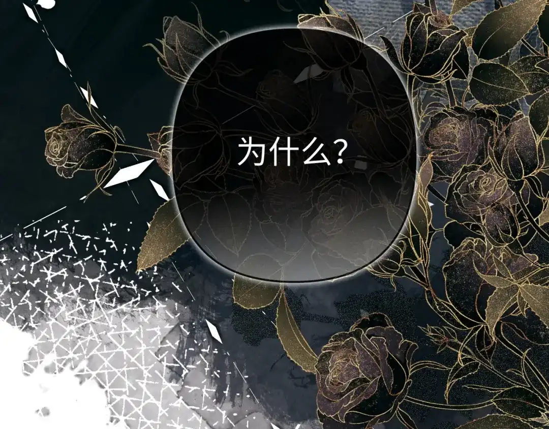 《深情诱引》第21话 做个了结 第41页
