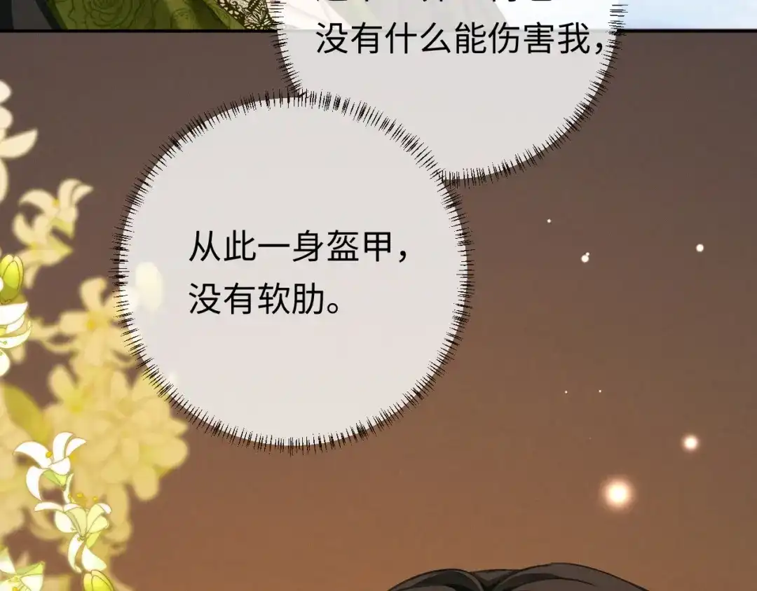 《深情诱引》第21话 做个了结 第53页