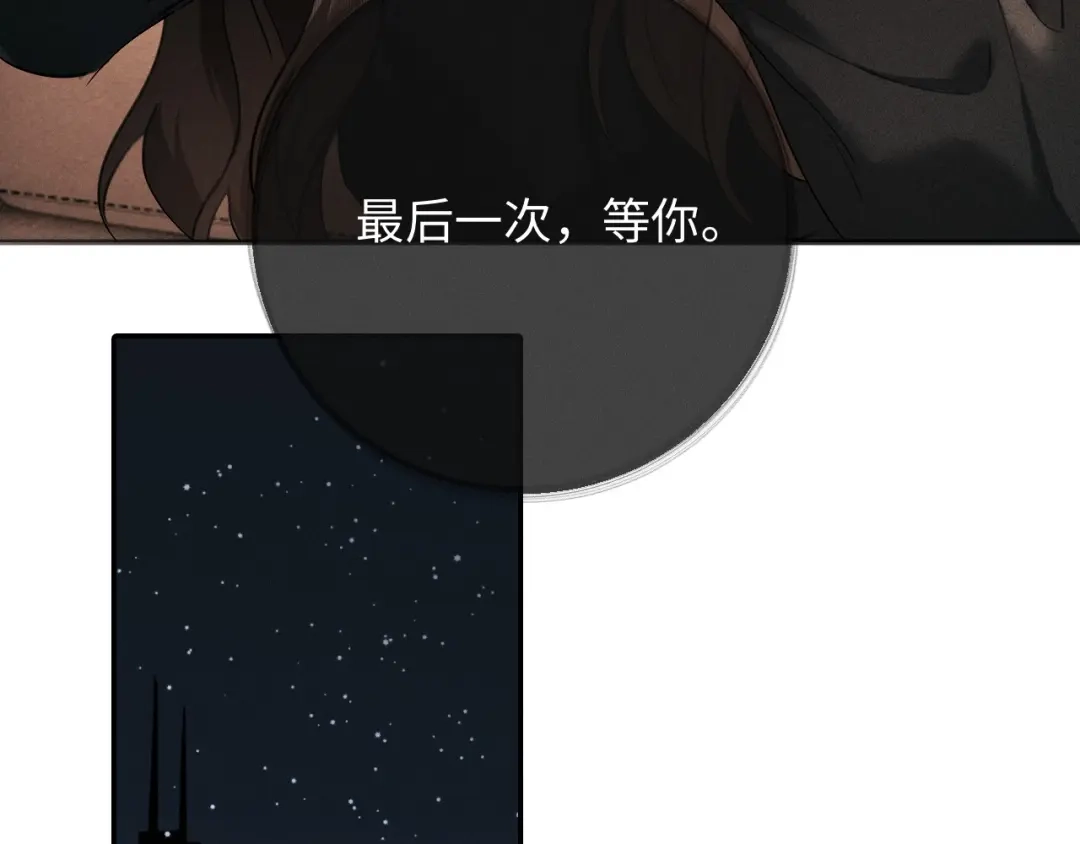 《深情诱引》第21话 做个了结 第104页