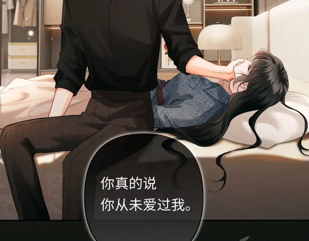 《深情诱引》第21话 做个了结 第32页