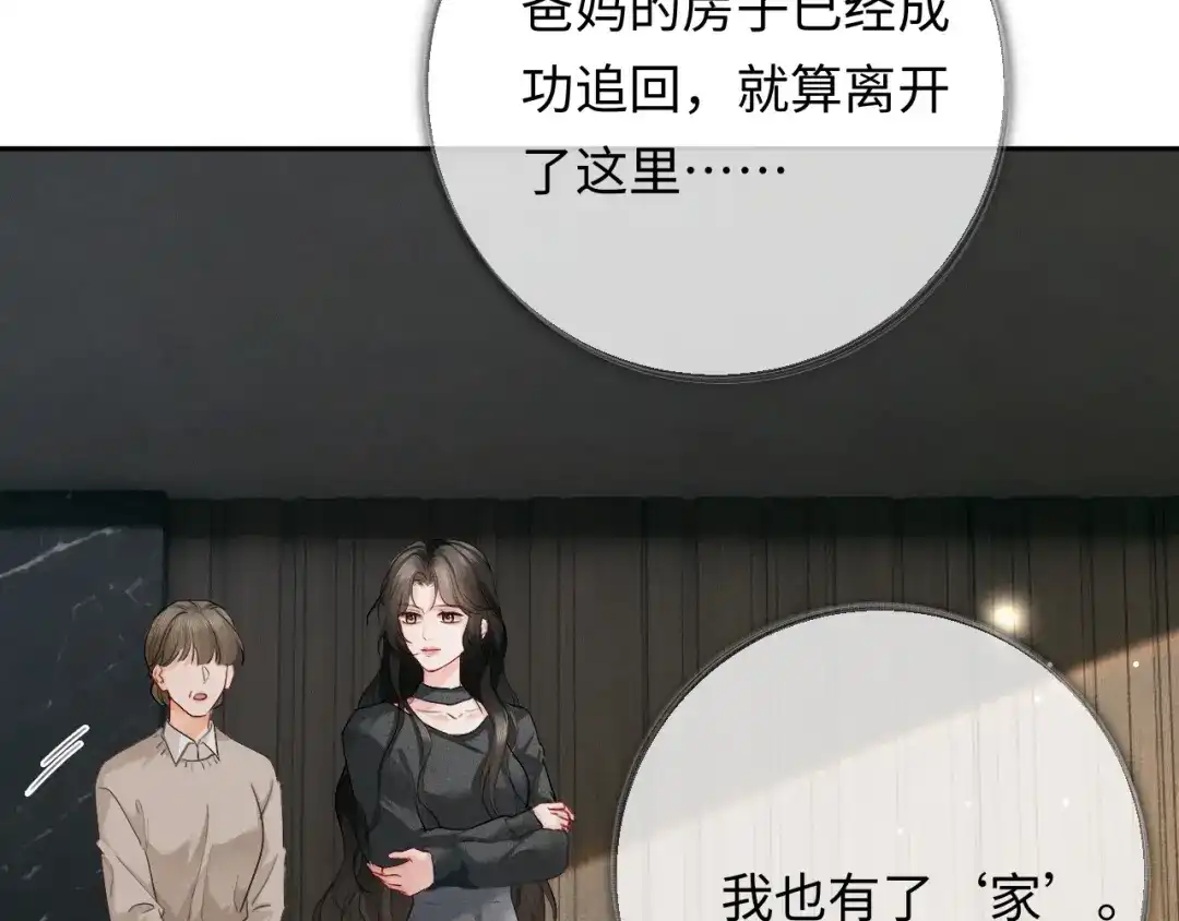 《深情诱引》第21话 做个了结 第88页
