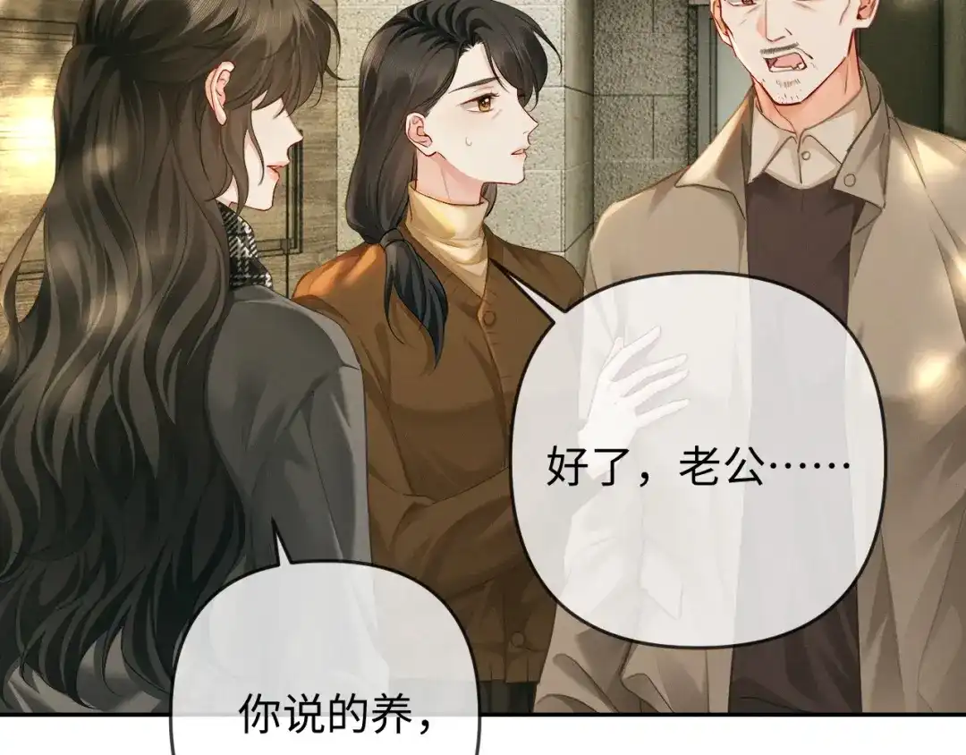《深情诱引》第21话 做个了结 第69页