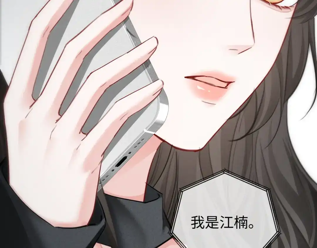 《深情诱引》第21话 做个了结 第111页