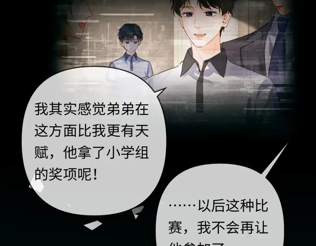 《深情诱引》第21话 做个了结 第34页