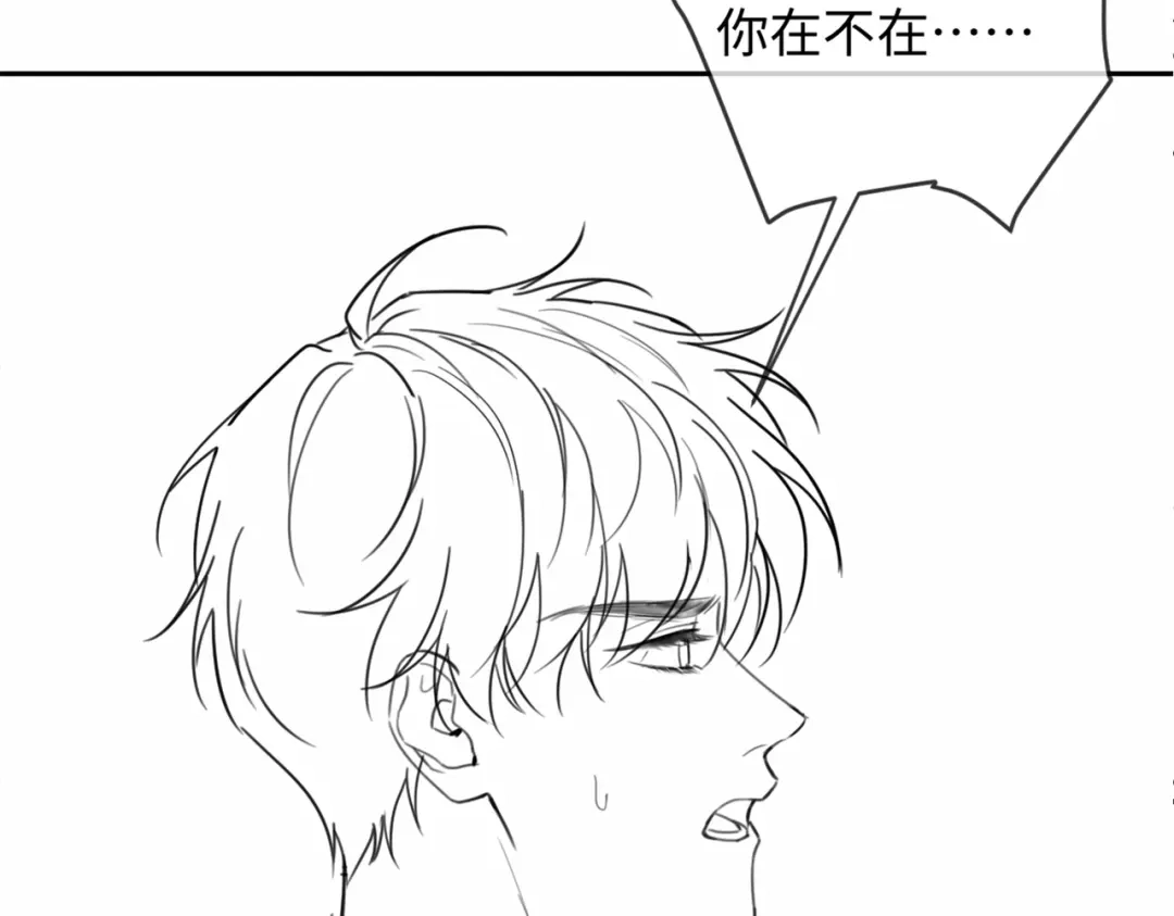 《深情诱引》第21话 做个了结 第132页