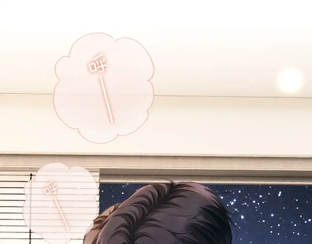 《深情诱引》第21话 做个了结 第5页