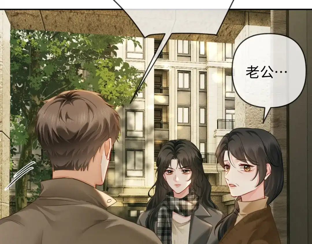 《深情诱引》第21话 做个了结 第66页