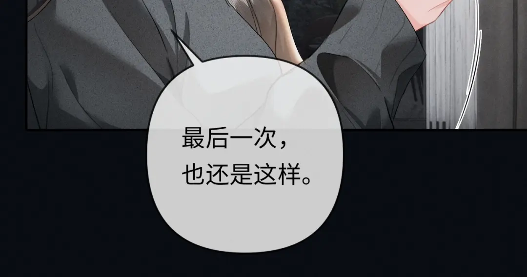 《深情诱引》第21话 做个了结 第109页