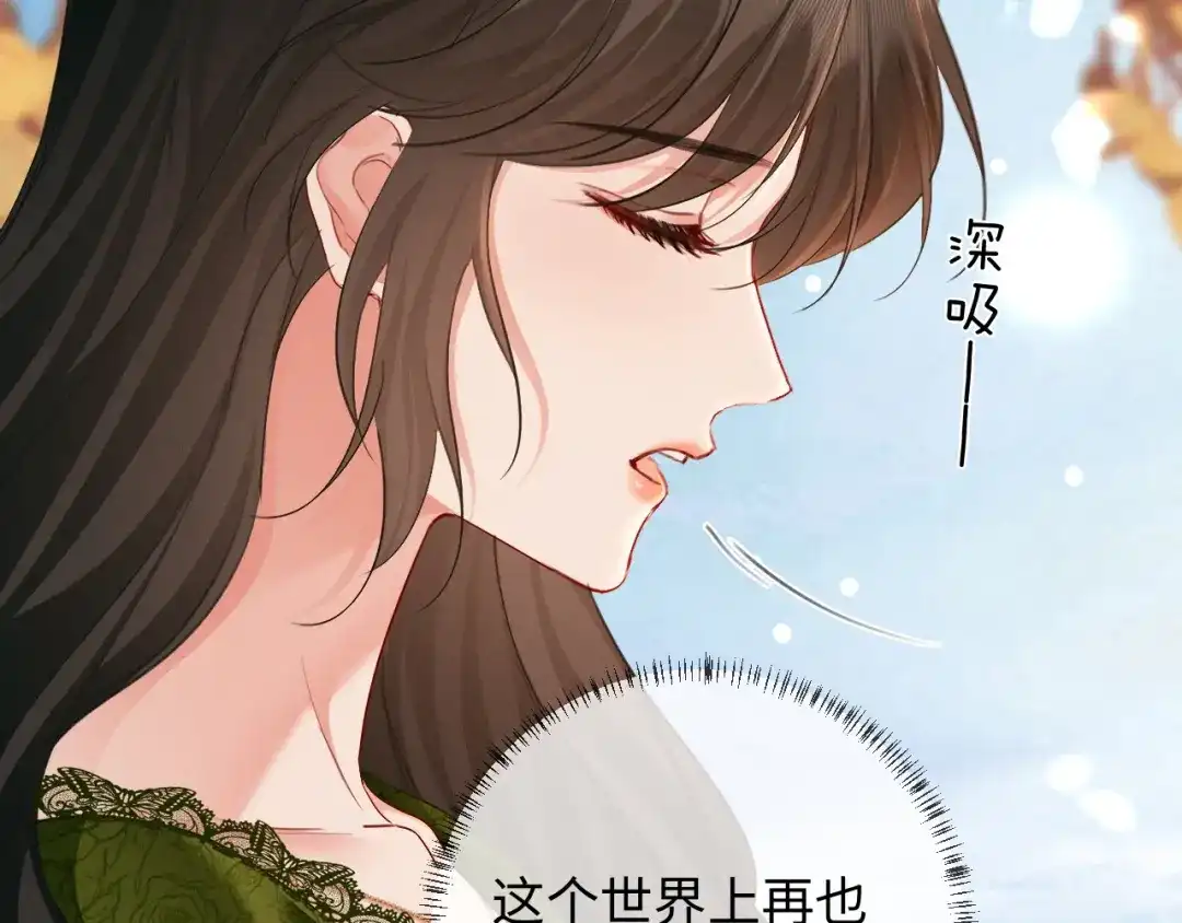 《深情诱引》第21话 做个了结 第52页