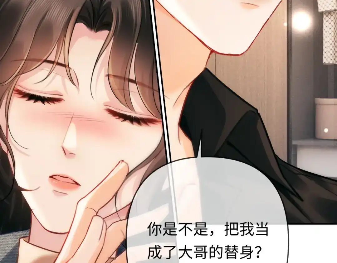 《深情诱引》第21话 做个了结 第29页