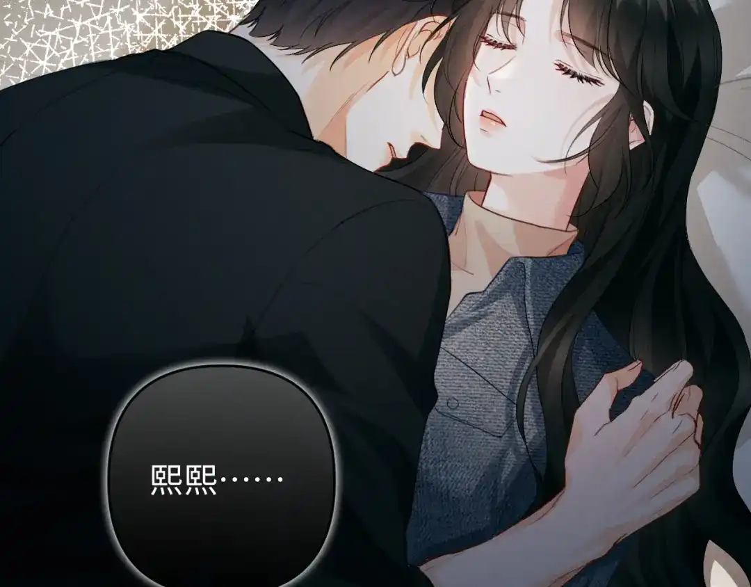 《深情诱引》第21话 做个了结 第38页