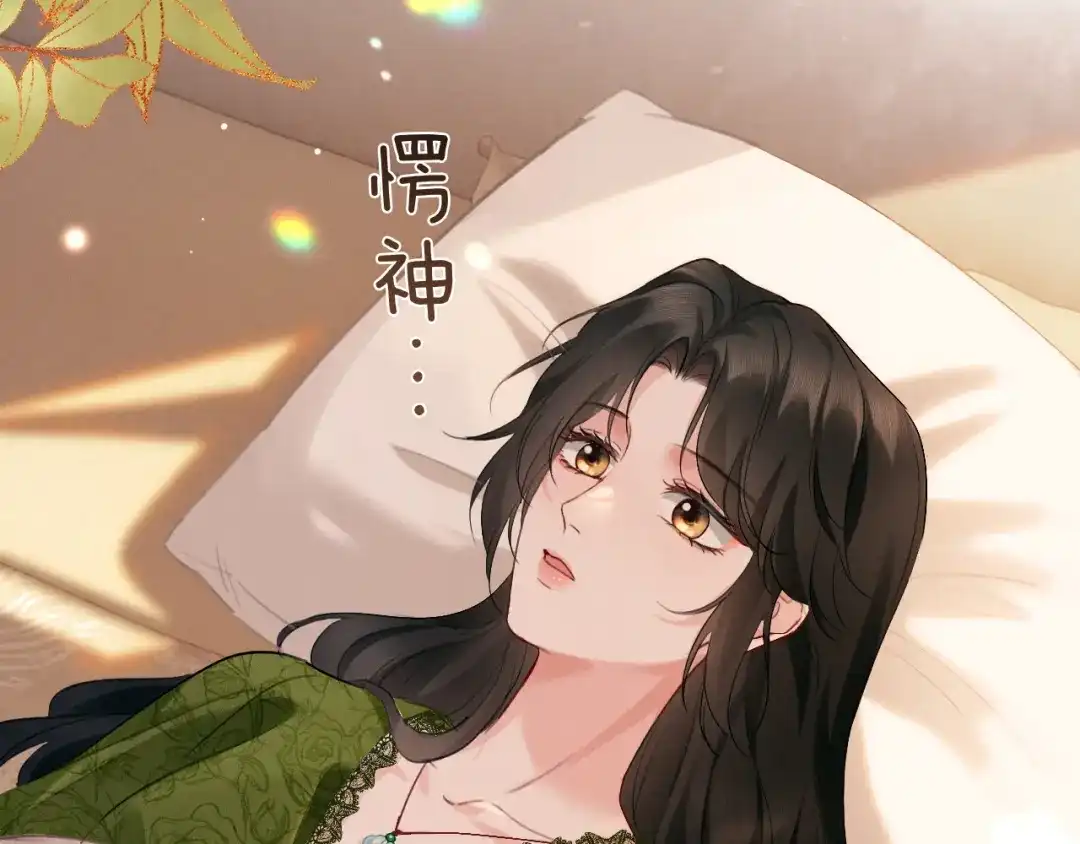 《深情诱引》第21话 做个了结 第44页