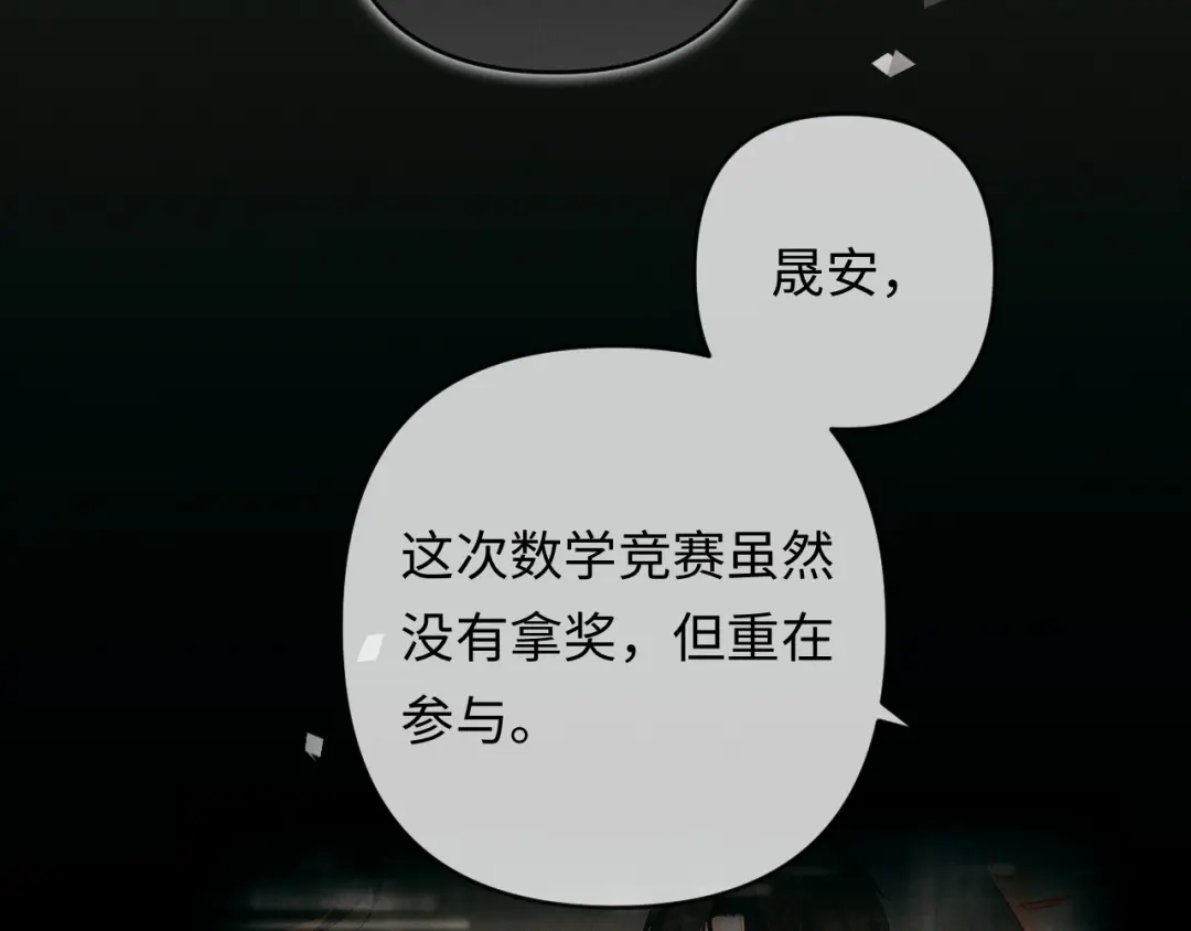 《深情诱引》第21话 做个了结 第33页