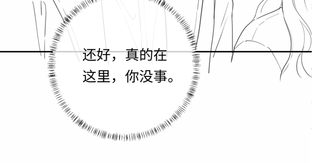 《深情诱引》第21话 做个了结 第137页