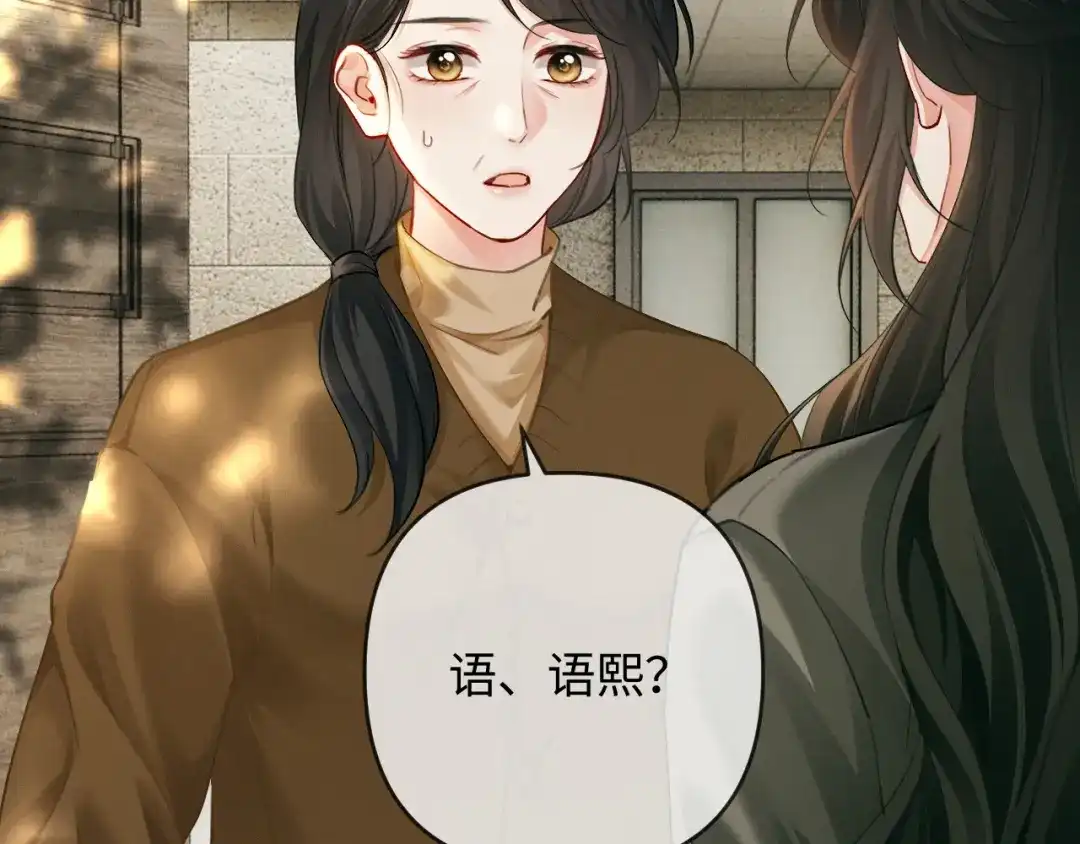 《深情诱引》第21话 做个了结 第61页