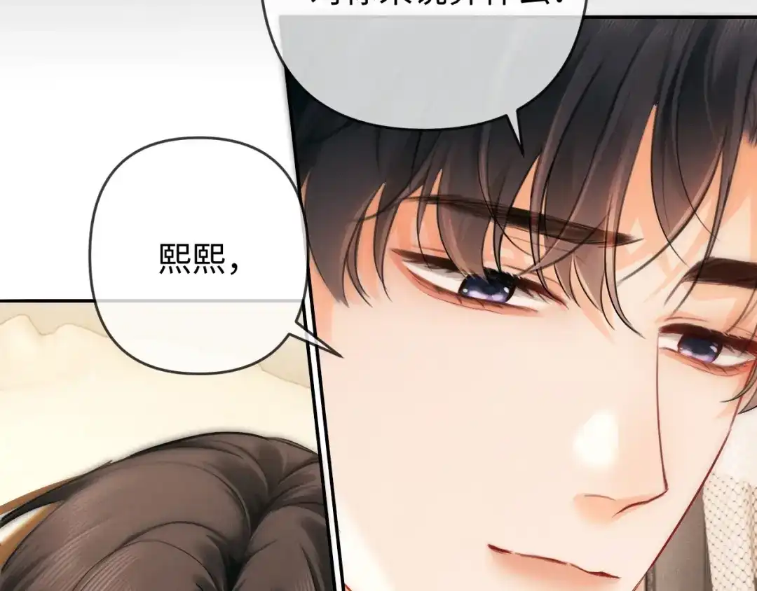 《深情诱引》第21话 做个了结 第28页