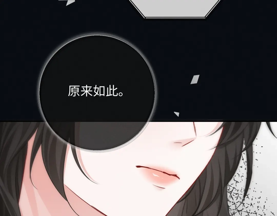 《深情诱引》第21话 做个了结 第113页