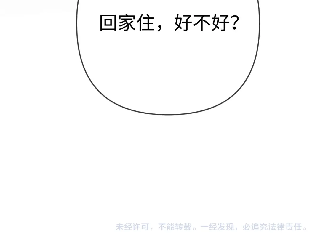 《深情诱引》第22话 求老婆回家 第107页