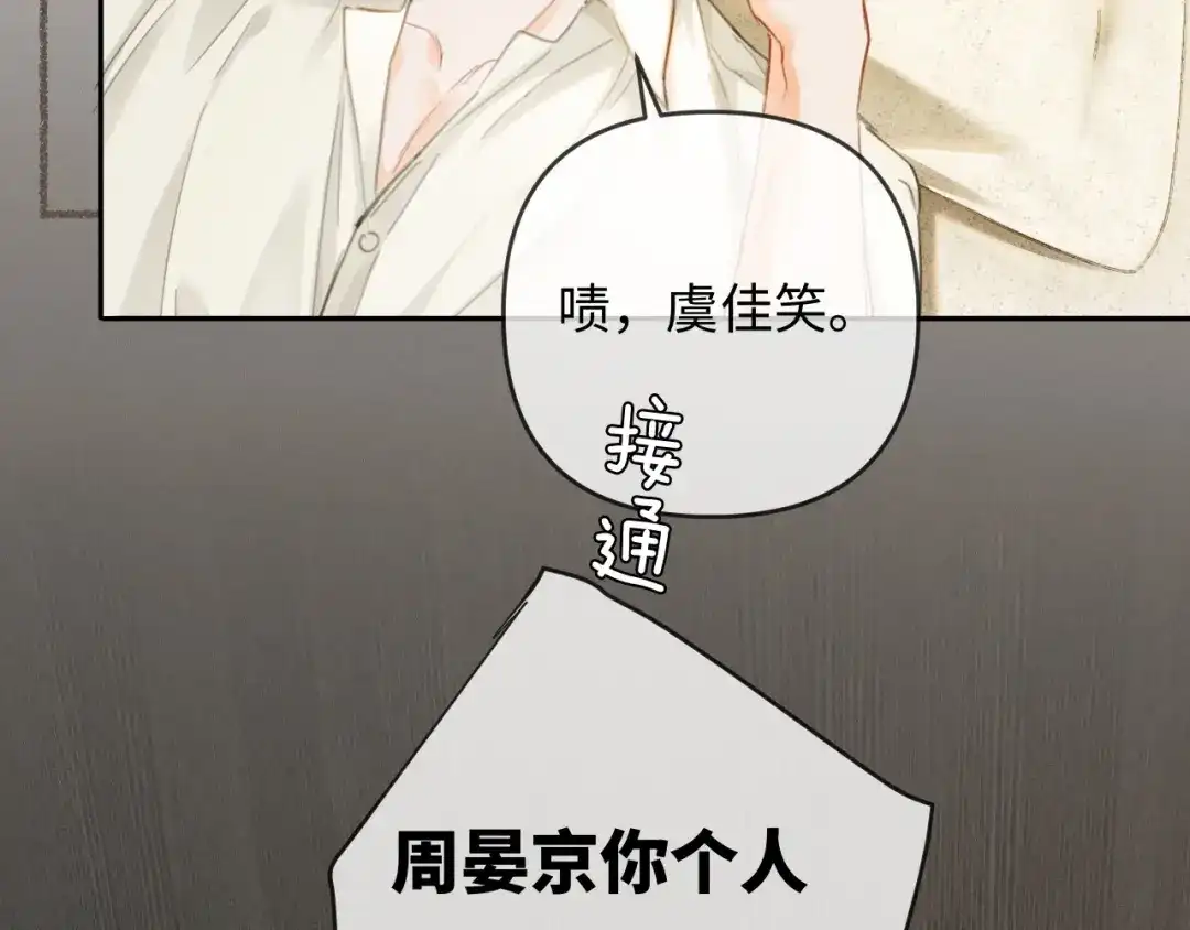 《深情诱引》第22话 求老婆回家 第47页