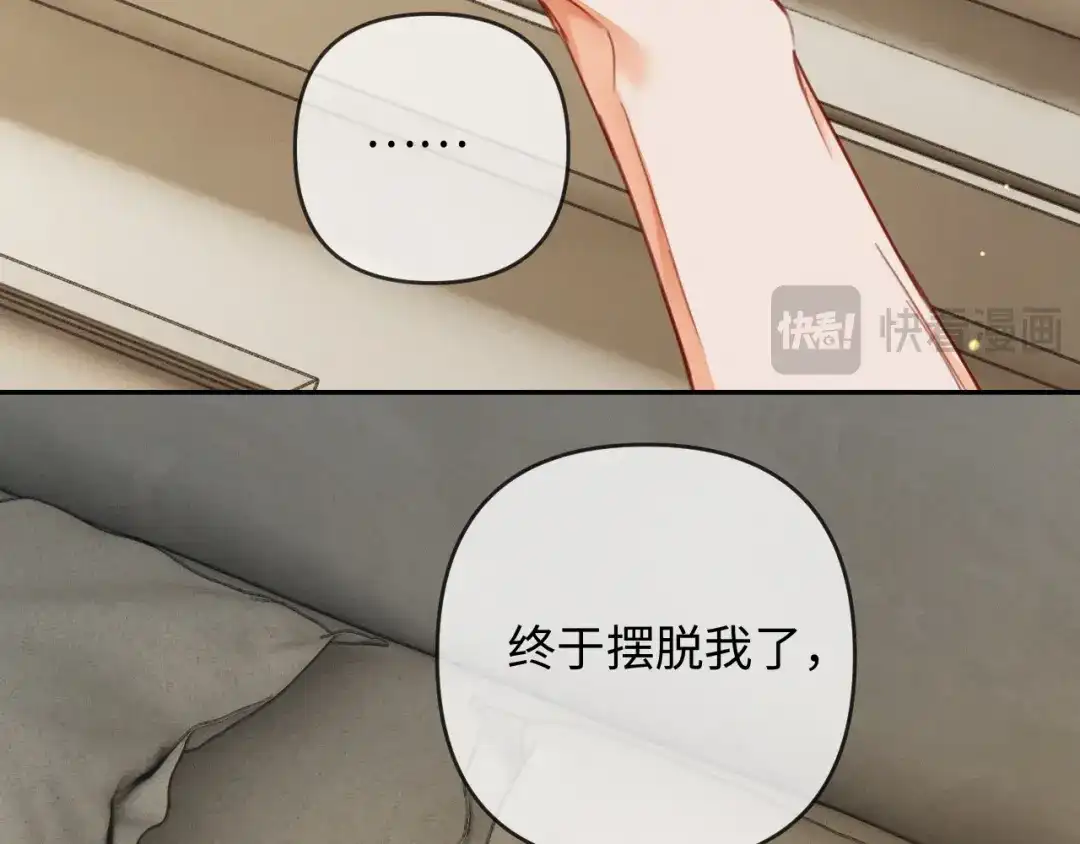 《深情诱引》第22话 求老婆回家 第41页
