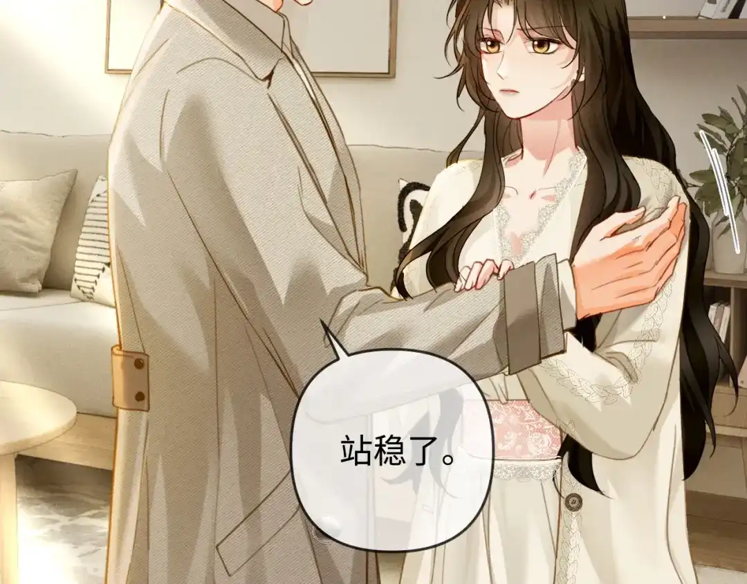 《深情诱引》第22话 求老婆回家 第94页