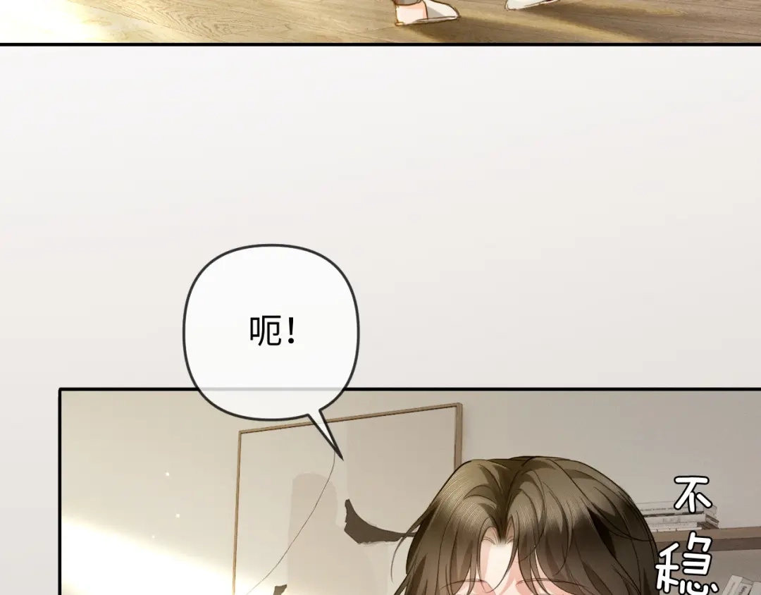 《深情诱引》第22话 求老婆回家 第91页