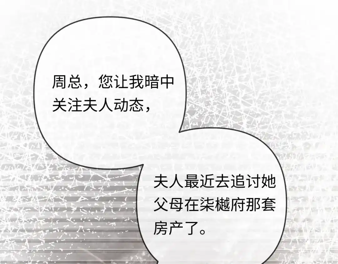 《深情诱引》第22话 求老婆回家 第58页