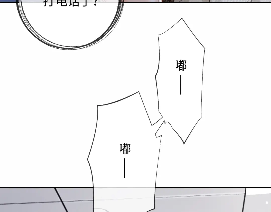 《深情诱引》第22话 求老婆回家 第13页