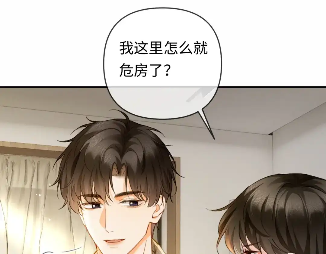 《深情诱引》第22话 求老婆回家 第84页