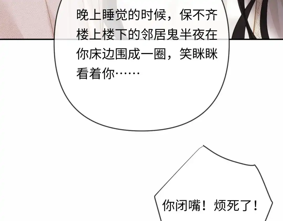 《深情诱引》第22话 求老婆回家 第89页
