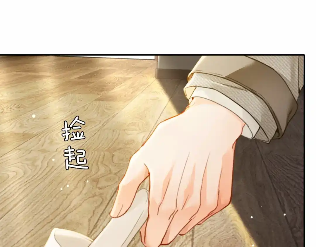 《深情诱引》第22话 求老婆回家 第96页