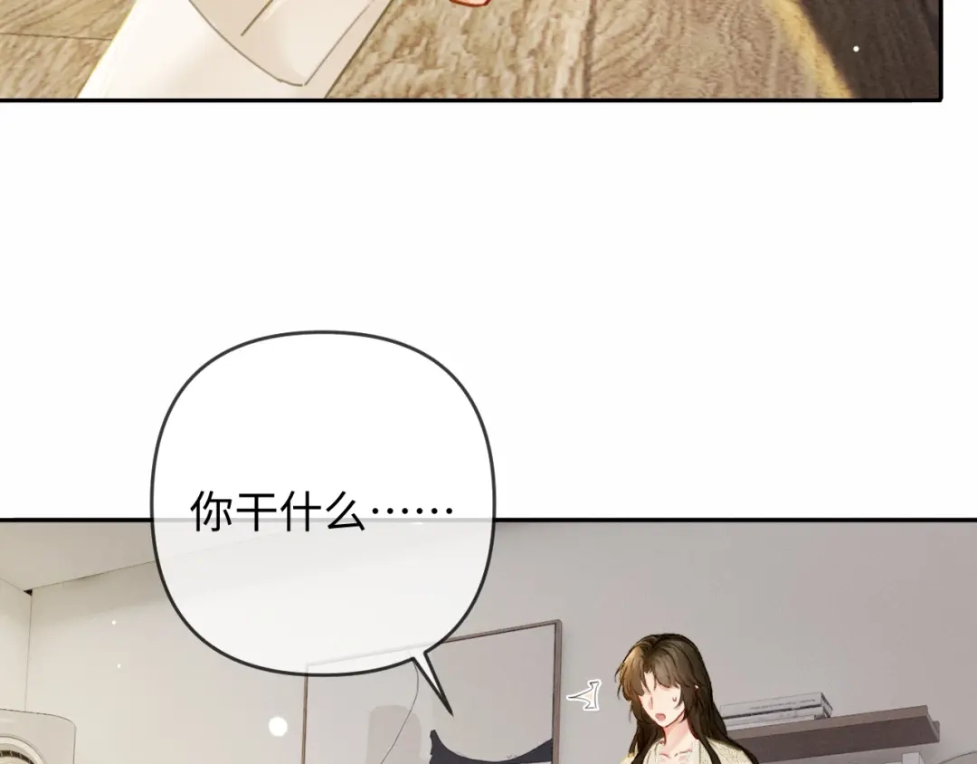 《深情诱引》第22话 求老婆回家 第97页