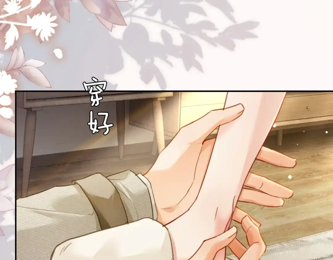 《深情诱引》第22话 求老婆回家 第103页