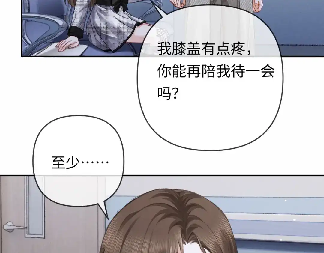《深情诱引》第22话 求老婆回家 第21页