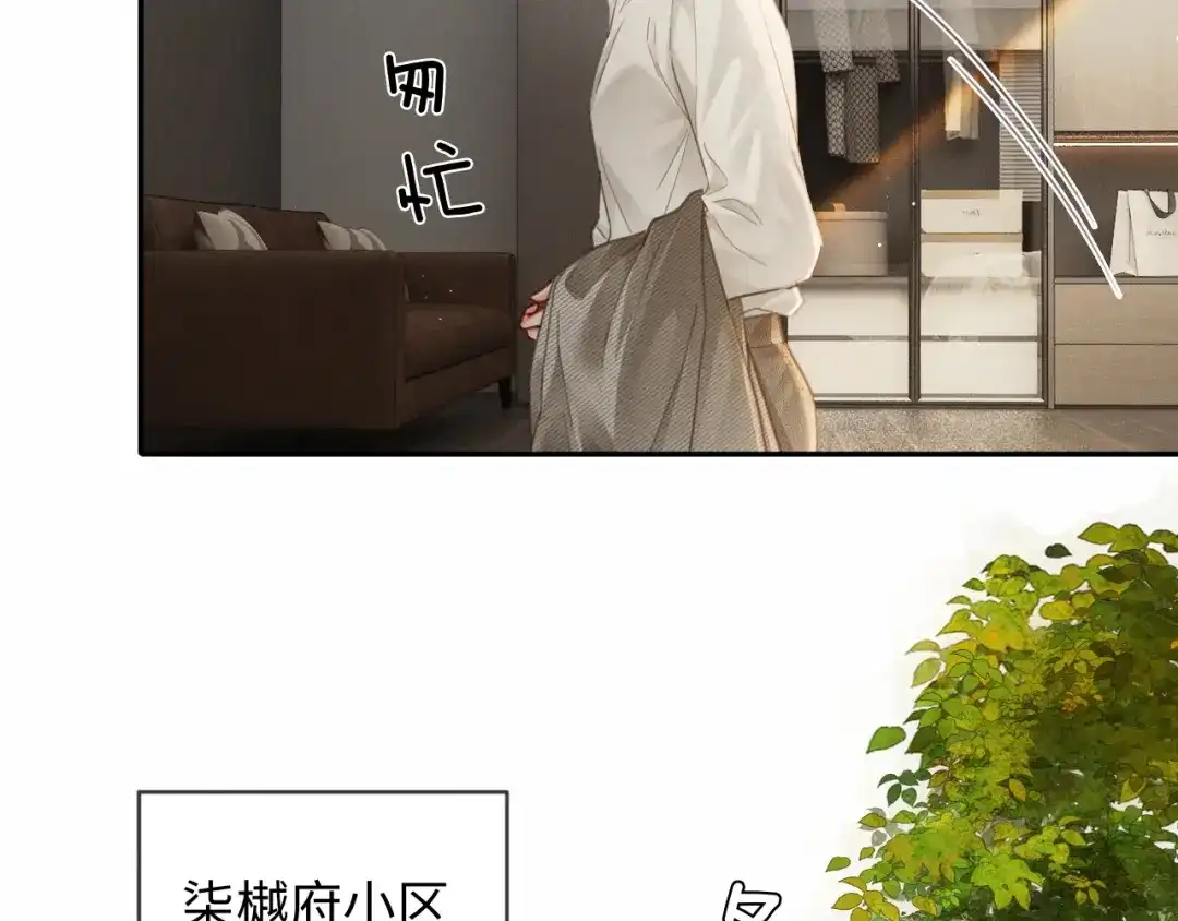 《深情诱引》第22话 求老婆回家 第62页