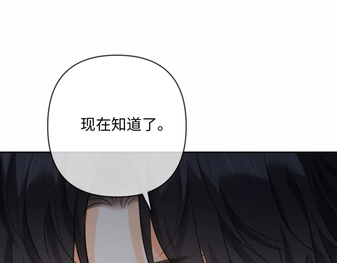《深情诱引》第22话 求老婆回家 第56页