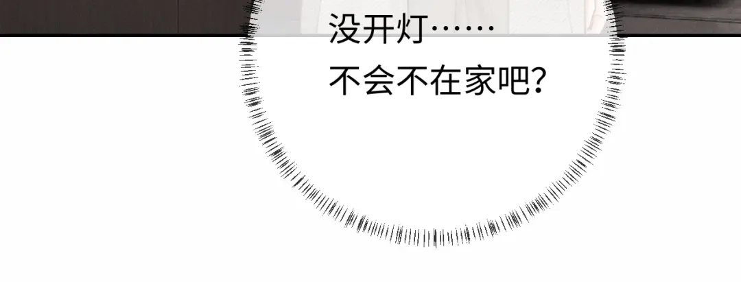 《深情诱引》第22话 求老婆回家 第31页