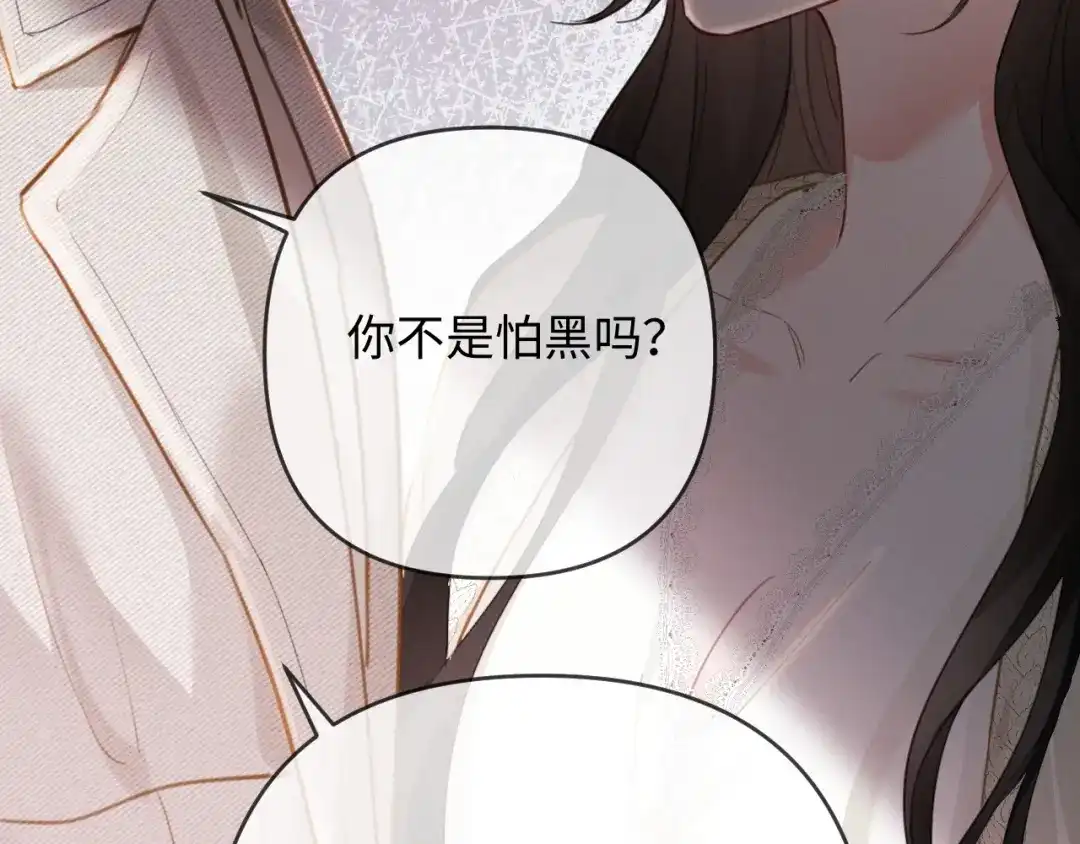 《深情诱引》第22话 求老婆回家 第88页