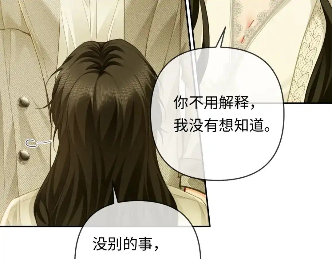 《深情诱引》第22话 求老婆回家 第76页