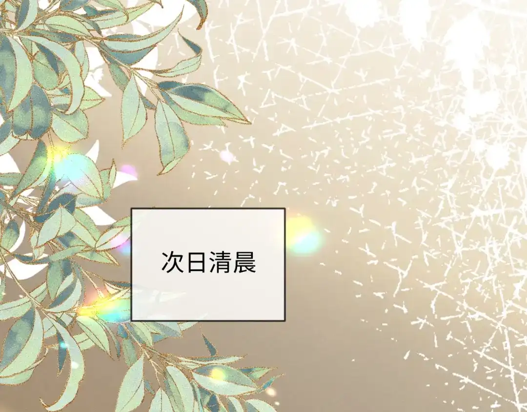 《深情诱引》第22话 求老婆回家 第39页