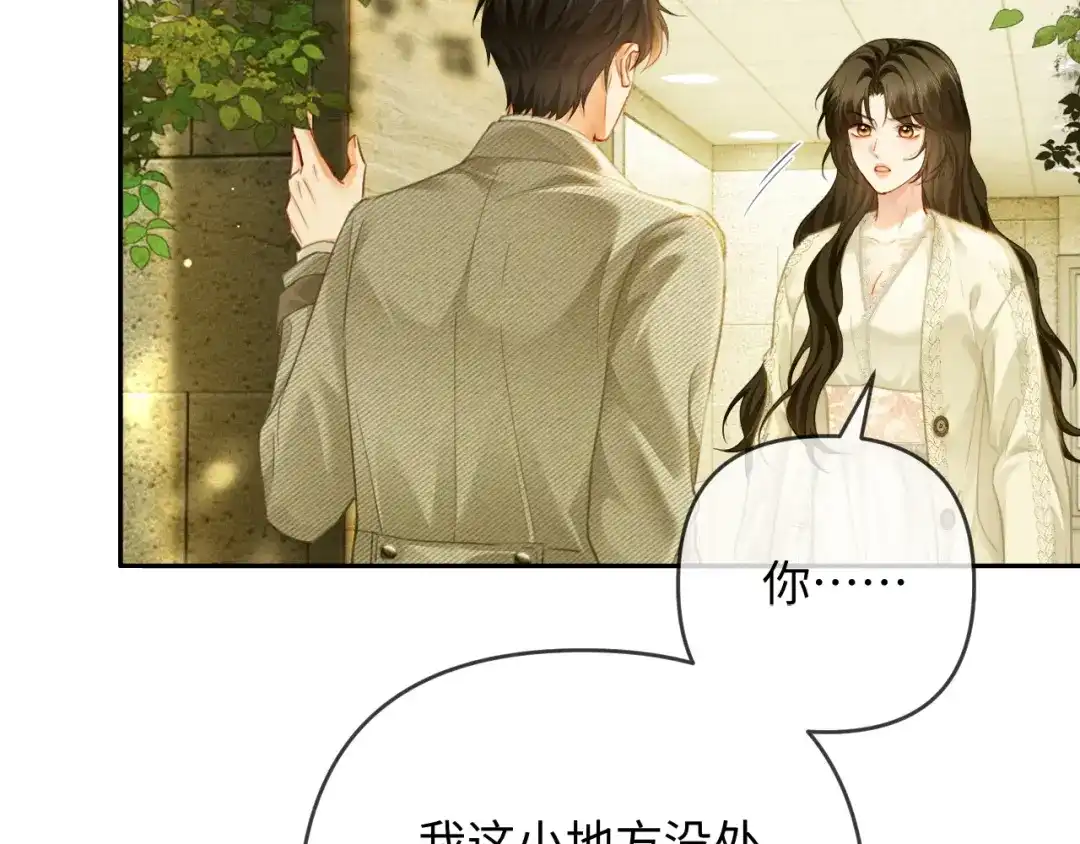 《深情诱引》第22话 求老婆回家 第80页