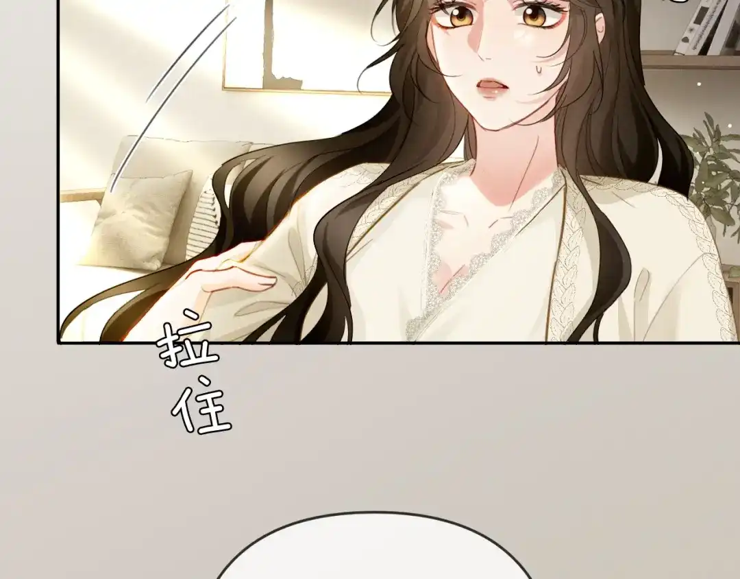 《深情诱引》第22话 求老婆回家 第92页