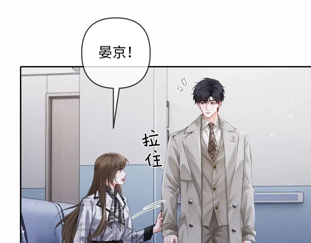 《深情诱引》第22话 求老婆回家 第20页